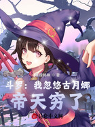斗罗:我忽悠古月娜,帝天穷了!在线阅读