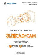 机械CAD/CAM在线阅读