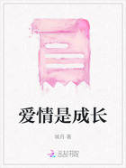 愛情是成長在線閱讀