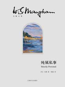 純屬私事