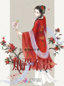 知矜不貴