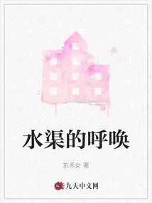 The Call of the Ditch