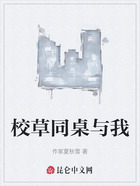 校草同桌與我在線閱讀