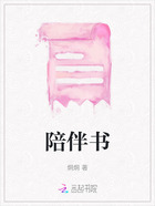 陪伴书在线阅读