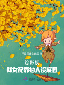 綜影視：我女配靠抽人設度日