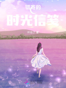 錯寄的時光信箋