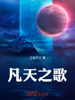 破劫神话在线阅读