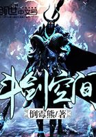 斗劍空間在線閱讀