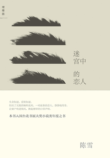 迷宮中的戀人