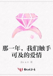 那一年，我們觸手可及的愛情