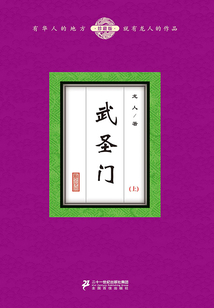 武圣門(mén)（上）