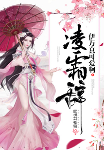 凌霜辭