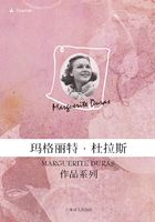 玛格丽特·杜拉斯作品系列套装（全集）在线阅读