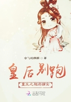 皇后别跑：重生之相府嫡女