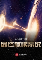 最终救赎系统在线阅读