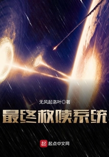 最終救贖系統
