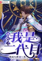木葉之我是二代目在線閱讀