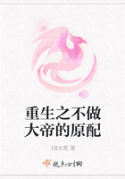 重生之不做大帝的原配在線閱讀