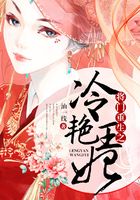 將門重生之冷艷王妃在線閱讀