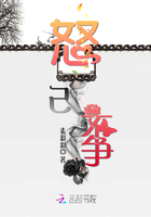 怒己不爭在線閱讀