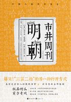 明朝市井周刊在线阅读