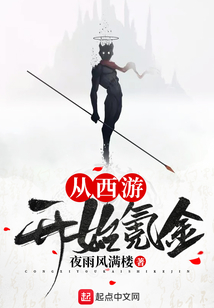 從西游開(kāi)始氪金