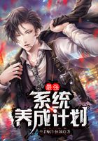 最強系統養成計劃在線閱讀