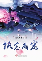 執(zhí)念成寵在線閱讀