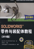 SOLIDWORKS&reg;零件与装配体教程（2018版）