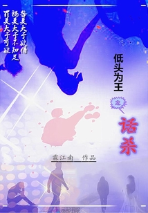 話殺