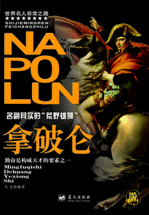 拿破侖