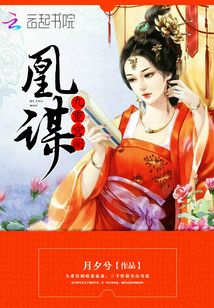 凰謀九重宮闕