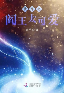 快穿之地獄閻王太可愛