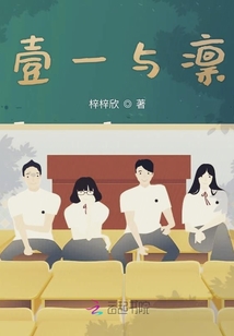 壹一與凜