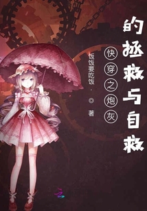 快穿之宿主今天不做人了
