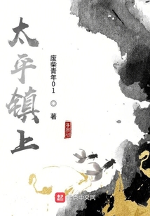 明月悍刀行