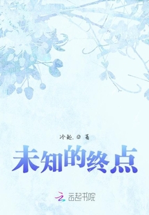 自以為看透了人生