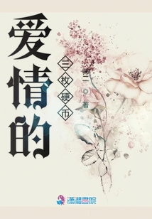 爱情的三枚硬币
