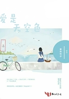 愛是天空色在線閱讀