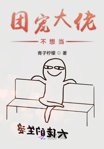 团宠大佬不想当