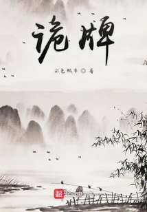 詭牌