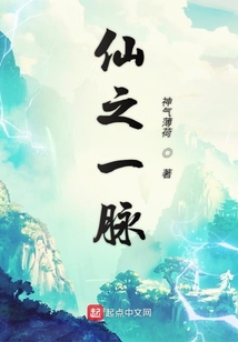带着脑子修仙