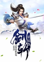剑斩星辰落在线阅读