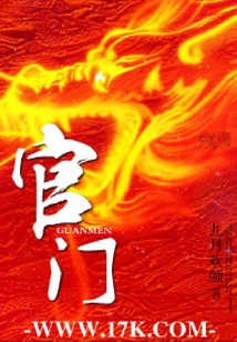 公器之门