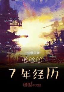 我的27年經歷