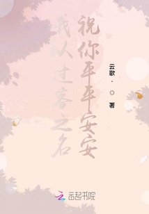 秦愛的，跟我走