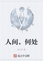 人間，何處在線閱讀