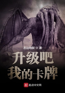 升級吧！我的卡牌！