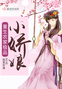 重生農家極品小嬌娘