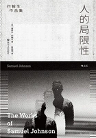 人的局限性:约翰生作品集在线阅读